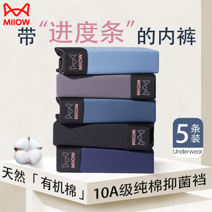 猫人男士高腰纯棉内裤10A抑菌裆运动不勤腰舒适送气大码平角短裤