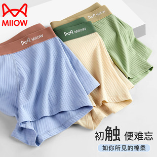 内裤 衩底裤 男纯棉四角裤 透气抗菌平角短裤 男生青少年大码 猫人男士