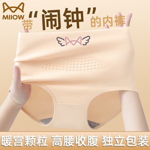 猫人内裤女生理期防漏抑菌加大加宽裆纯棉高腰经期暖小腹三角裤