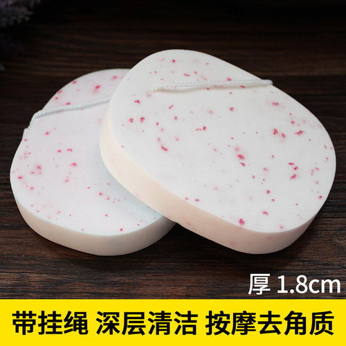 按摩去角质洗脸扑洁净带挂绳盒装