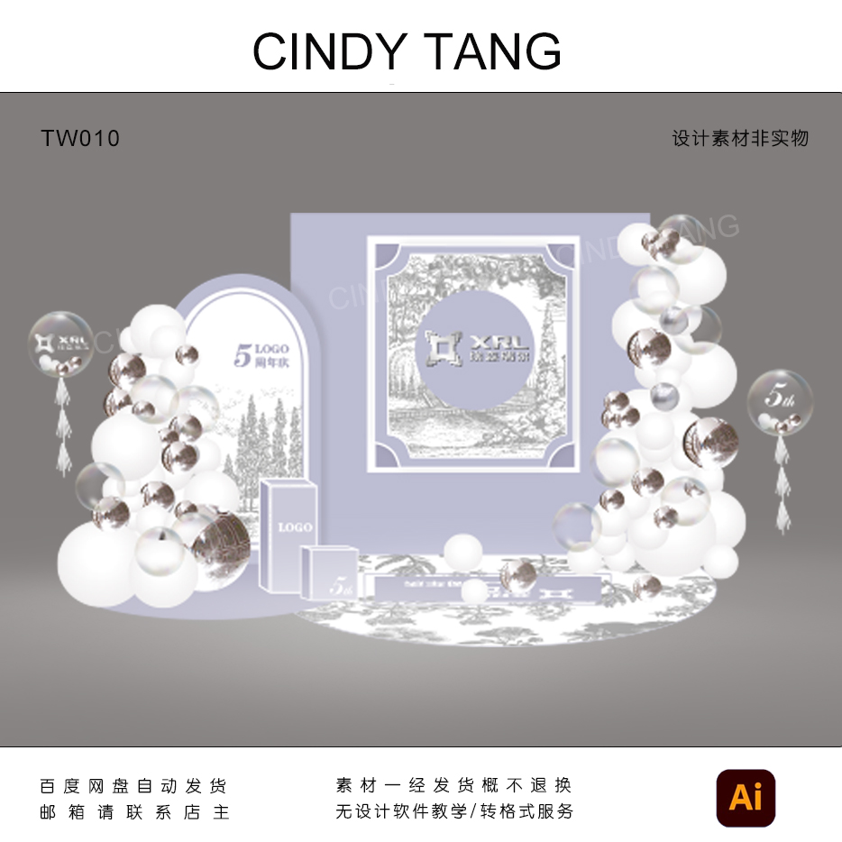 花纹美业开业品牌开业周年庆派对牌矢量AI设计素材