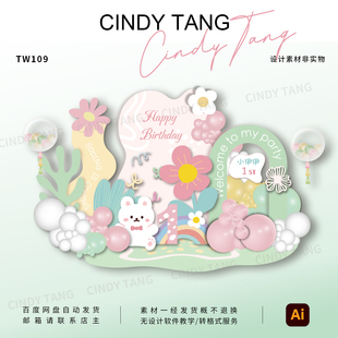 韩系可爱INS宝宝宴百天满月生日派对牌矢量AI设计素材