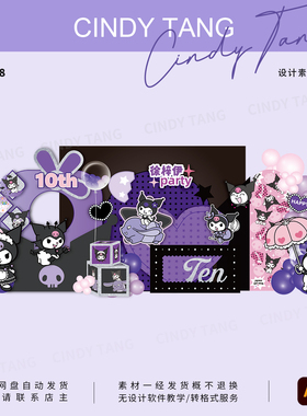 酷乐米紫色女宝宝宴周岁百天满月生日派对牌矢量AI设计素材