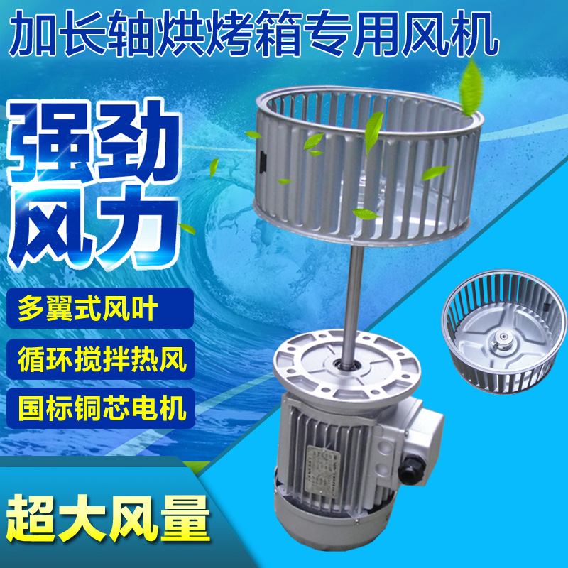 耐高温循环搅拌长轴风机