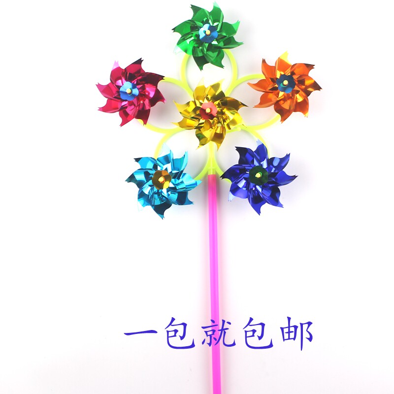 风车六朵亮片广场地摊热卖包邮