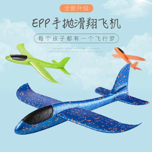 泡沫飞机网红玩具户外儿童大号手抛拼装模型回旋发光投掷滑翔机