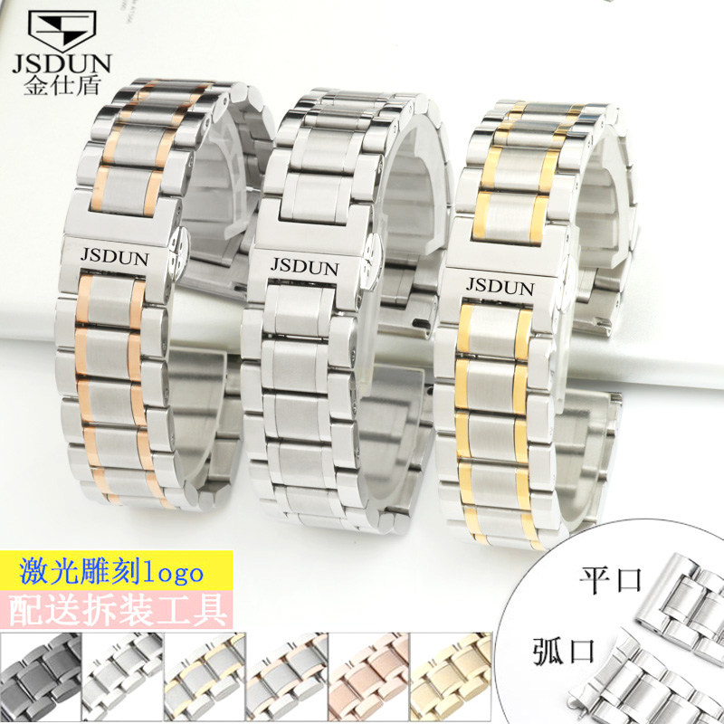 jsdun/金仕盾手表带钢带 适配原装款蝴蝶扣男女手表链配件18/20mm