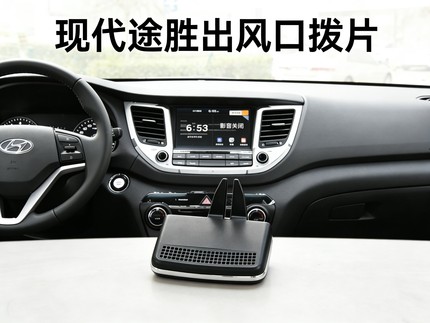 适用于15-18年现代途胜空调出风口拨片冷暖风划片