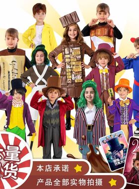 热卖爆款 旺卡查理和巧克力工厂儿童演出服cos舞台表演服角色扮演