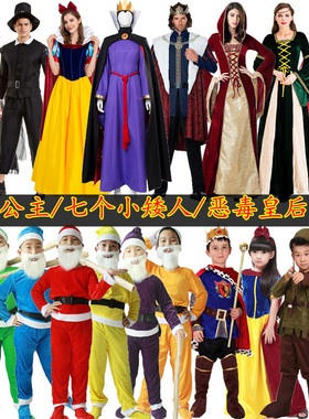 儿童舞台童话剧白雪公主与七个小矮人服装魔镜王子王后成人表演服
