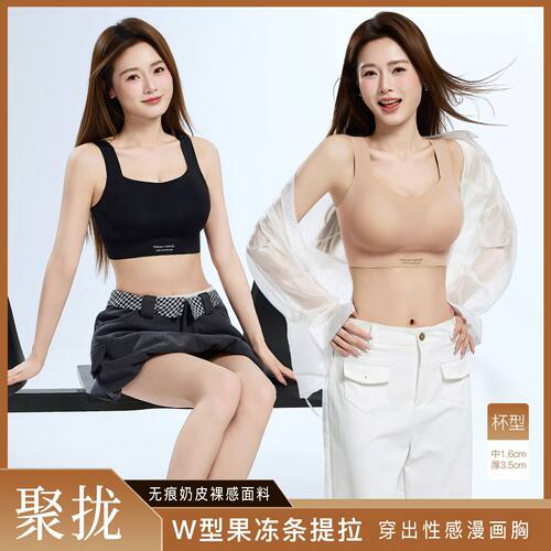 无痕粉底液内衣女背心小胸平胸聚