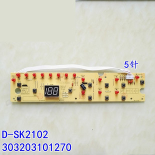 SK2102显示板HK2002控制板C21 电磁炉配件灯板D SK2002按键板灯板