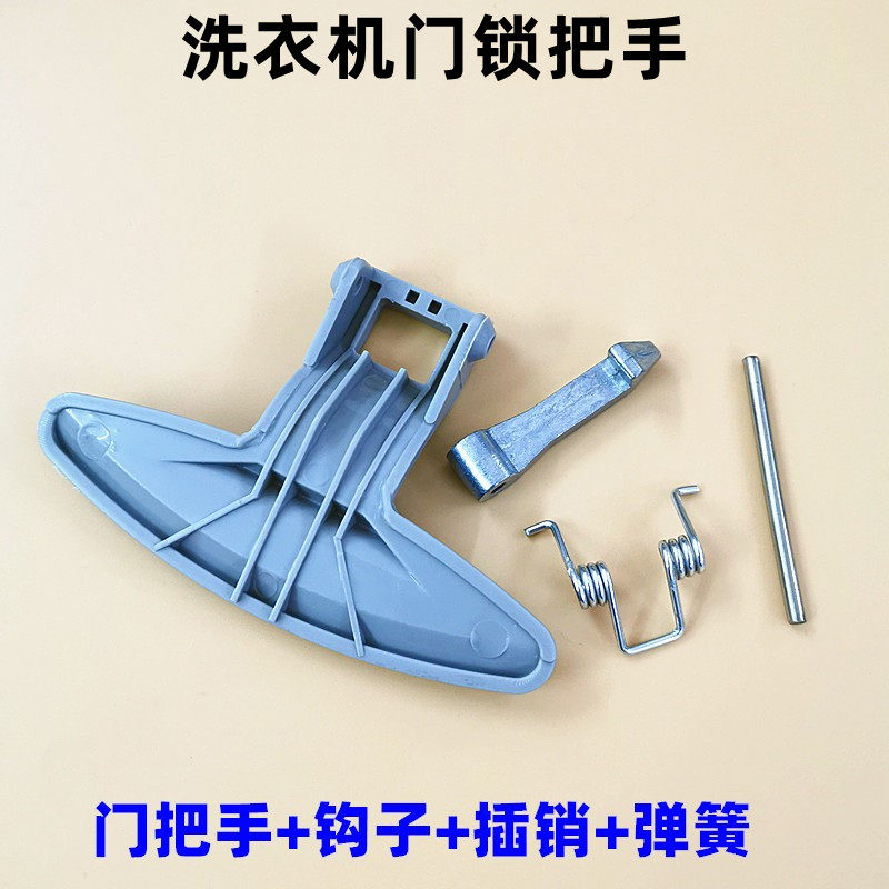 适用lg滚筒洗衣机配件门钩把手wd-t12235d t80105n10270d门扣手柄