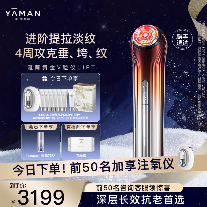 【提拉紧致淡纹】雅萌黄金V脸仪LIFT美容仪家用紧致下颌线送礼,美容美体仪器,电子美容仪（非器械）,淘宝优惠券,粉丝福利购,淘宝优惠卷