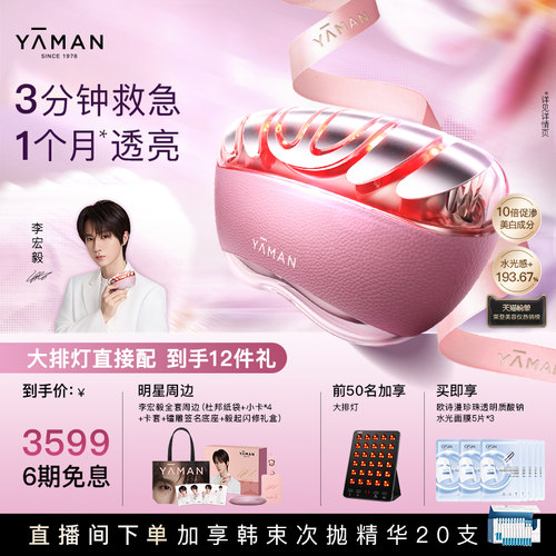 雅萌闪修仪Pro美容仪提拉紧致