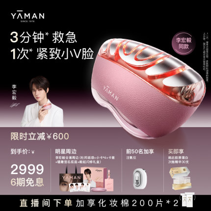 [1次小V脸]雅萌闪修仪Pro美容仪家用脸部按摩 大排灯美白提拉紧致