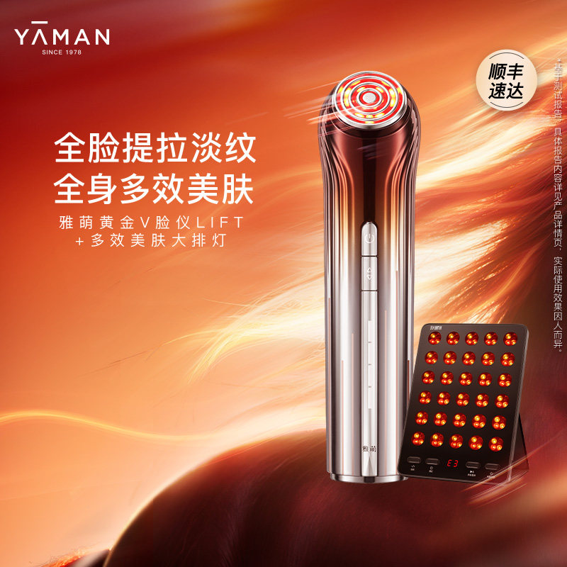 【国补减15%】雅萌黄金V脸仪LIFT美容仪家用紧致送礼物推荐