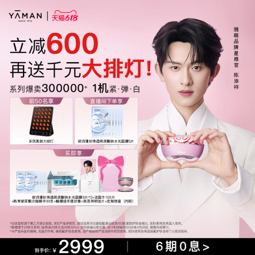 [陈添祥同款]雅萌闪修仪Pro