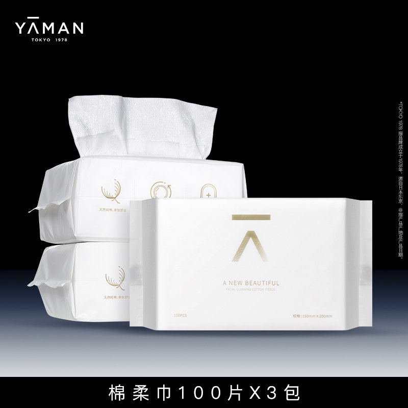 【顺手买一件专享】雅萌定制棉柔巾100片*3包
