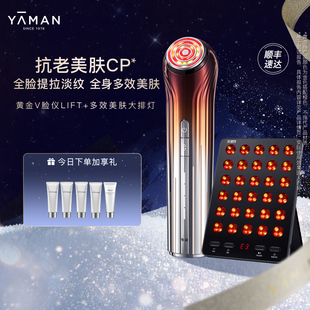 雅萌黄金V脸仪LIFT美容仪套组家用紧致下颌线送礼