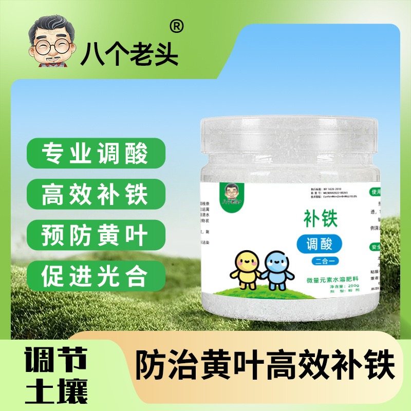 补铁调酸二合一肥料升级粉剂硫酸亚铁柠檬酸花土壤营养液调节剂,鲜花速递/花卉仿真/绿植园艺,家庭园艺肥料,淘宝优惠券,粉丝福利购,淘宝优惠卷