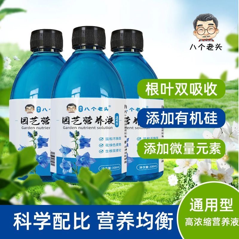 花草浓缩通用型营养液浇花养花家用园艺绿萝多肉盆栽肥料花卉植物,鲜花速递/花卉仿真/绿植园艺,家庭园艺肥料,淘宝优惠券,粉丝福利购,淘宝优惠卷