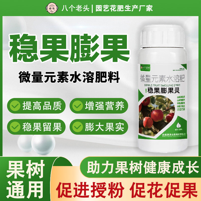 稳果膨果灵稳果膨果灵果树专用增香增甜防裂膨大,鲜花速递/花卉仿真/绿植园艺,家庭园艺肥料,淘宝优惠券,粉丝福利购,淘宝优惠卷