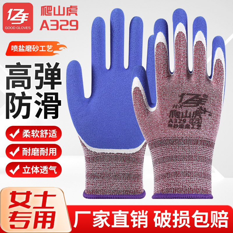 女士小号小码手套劳保发泡王乳胶橡胶耐磨工作胶皮带胶防滑干活女