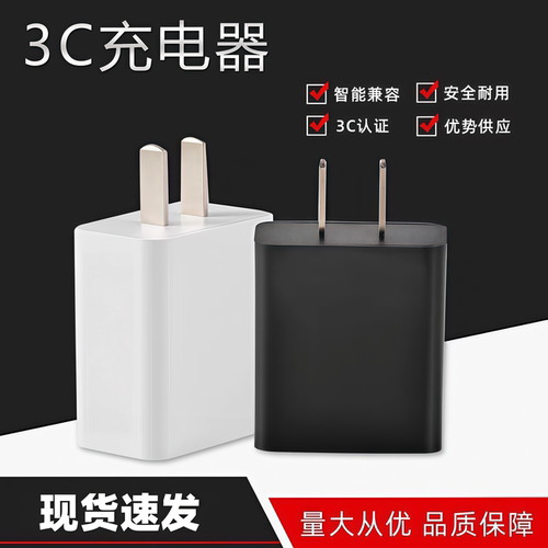 3C认证充电器足5V2A手机通用插头