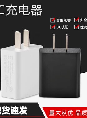 3C认证充电器足5V2A手机通用插头