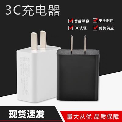 3C认证充电器足5V2A手机通用插头