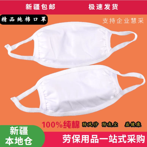 SDFG纯棉三层防护口罩防灰尘易洗