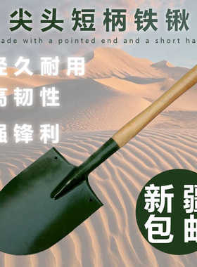新疆包邮便携绿色锰钢加厚植树抗洪救援越野防汛应急木柄尖锹铁锹