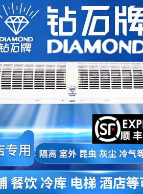 钻石牌强风风幕机商用静音1.5冷库1.8米餐饮店门口门头电梯风帘机