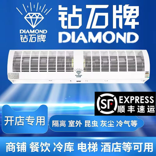 钻石牌风幕机!工厂直营店！