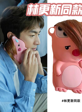 林更新明星同款刘海loopy搞怪适用iPhone15promax苹果17手机壳13硅胶套露比11女卡通14pro辫子12pro头发16