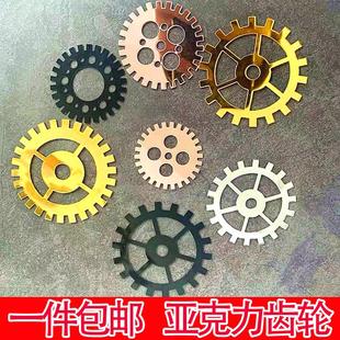 机械主题机器人亚克力蛋糕装饰插牌齿轮亚克力套装插件擎天柱配件