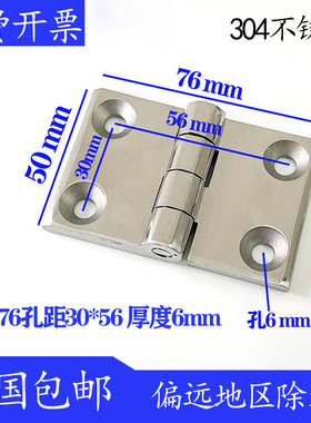 不锈钢铰链 CL214-2铝型材合页 50*76不锈钢铰链 孔距30*56合页