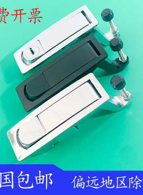 海坦MS606-1-2平面柜锁 电柜箱弹跳锁 空压机 机械设备开关柜门锁