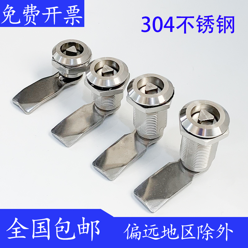 海坦不锈钢加长三角锁MS705不锈钢 储能柜锁 配电箱电柜机械门锁