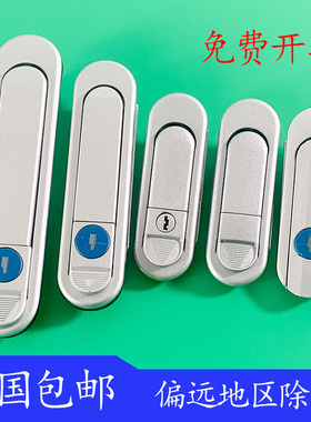 海坦AB303-1平面锁 AB302-2配电箱柜门锁 AB301-1开关柜控制箱锁