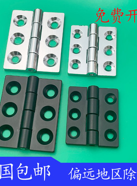 不锈钢CL235-1-2黑色合页 开关柜电柜箱铰链 六孔铰链CL233-2合页