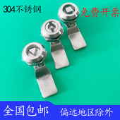 电柜门锁 海坦不锈钢三角锁 304不锈钢锁 MS705三角不锈钢转舌锁