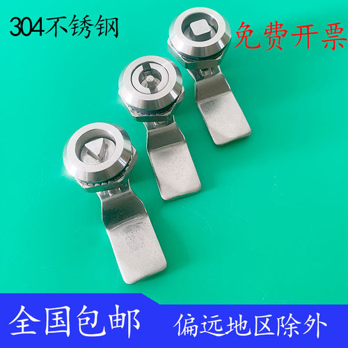 海坦不锈钢三角柜门转舌锁