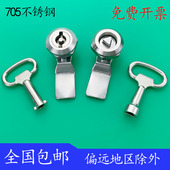 海坦MS705转舌三角锁芯一字锁不锈钢 开关柜消防栓垃 圾桶锁