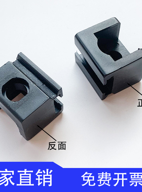 海坦柜锁RG001-1-2-3天地拉杆固定件 塑料拉杆套 PA锁杆锁