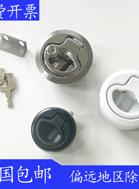 MS739-2-3救护车按压式埋入式房车拖车锁  MS982-6拉手 平面圆锁