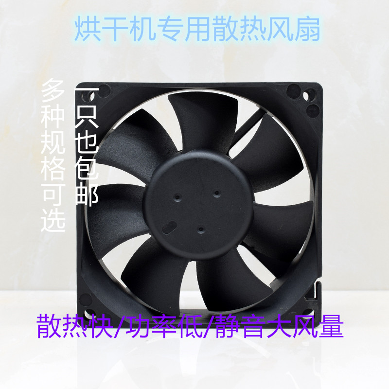 6cm/7cm 8cm 9cm 12cm 12V干衣机家用节能省电烘干机衣服速干