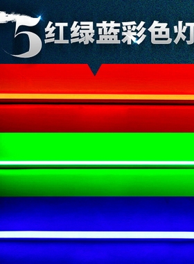 T5一体化彩色led灯管支架红绿蓝暖白色光KVT电视背景暗槽吊顶支架