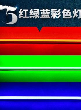 T5一体化彩色led灯管支架红绿蓝暖白色光KVT电视背景暗槽吊顶支架